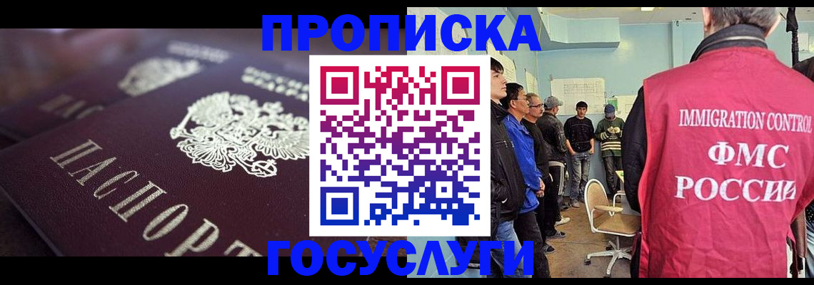 прописка законно в Волчанске