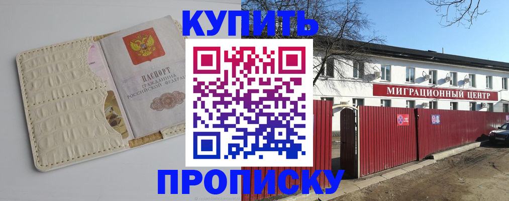 миграционный учет в Волчанске