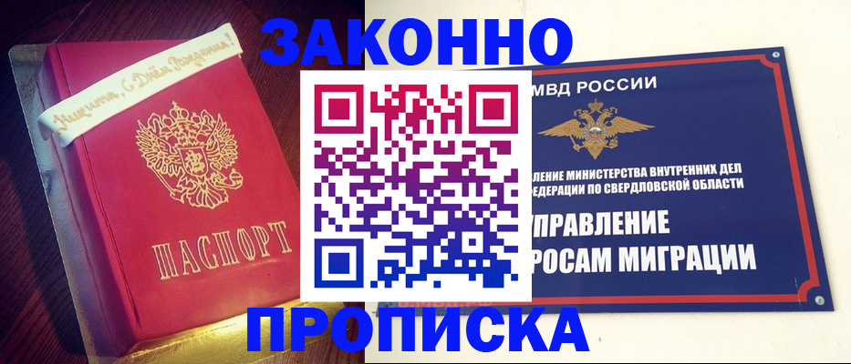 временная регистрация адрес в Волчанске