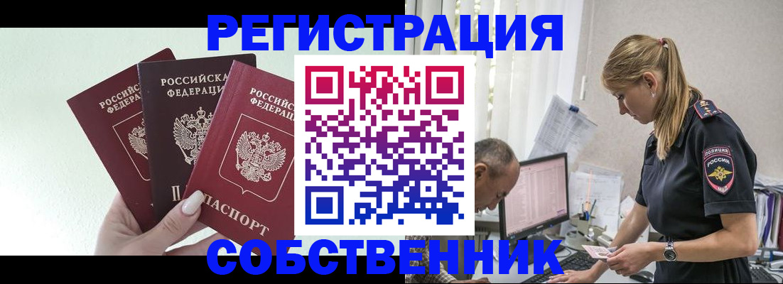 временная регистрация для школы в Волчанске