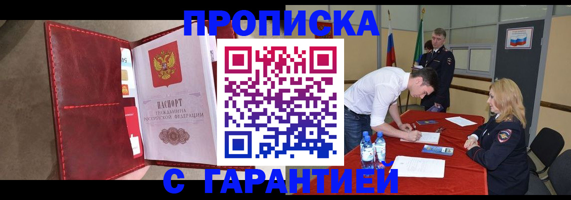 временная регистрация адрес в Волчанске