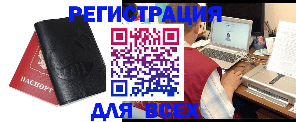 временная регистрация недорого в Волчанске
