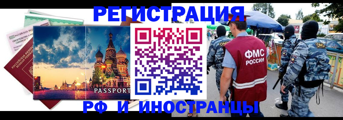 где прописаться в Волчанске