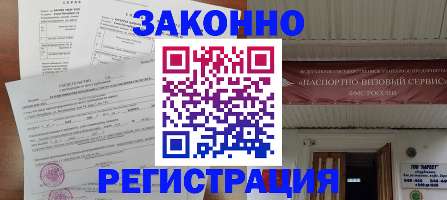 временная регистрация 2025 в Волчанске