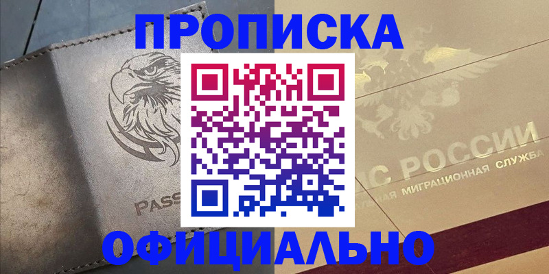 регистрация для школы в Волчанске