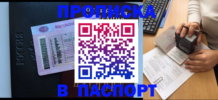 пропишу в квартире в Волчанске