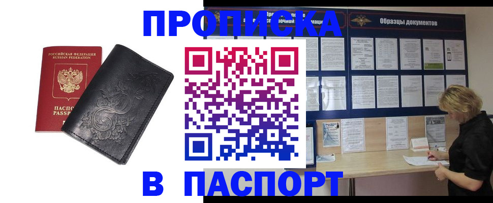 найти адрес прописки в Волчанске