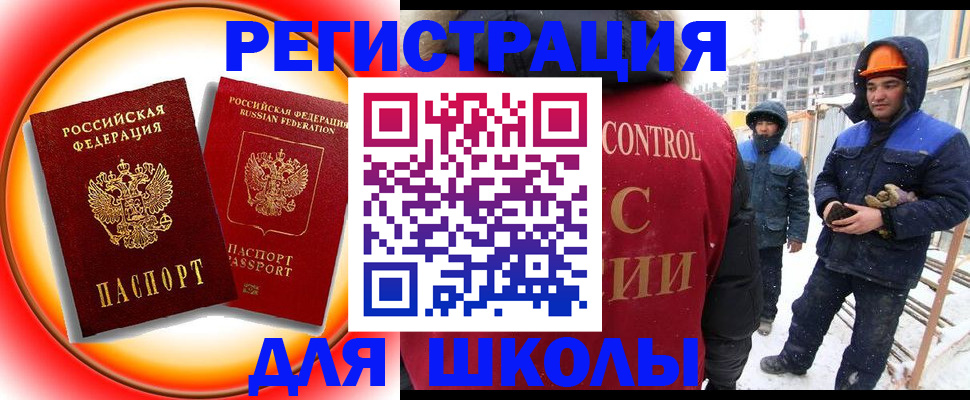 временная регистрация поиск в Волчанске