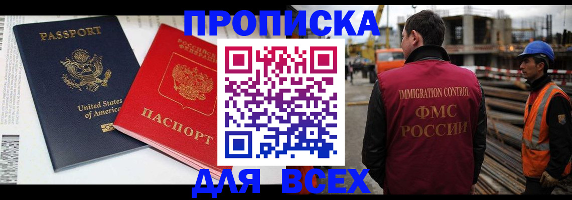 прописка для кредита в Волчанске
